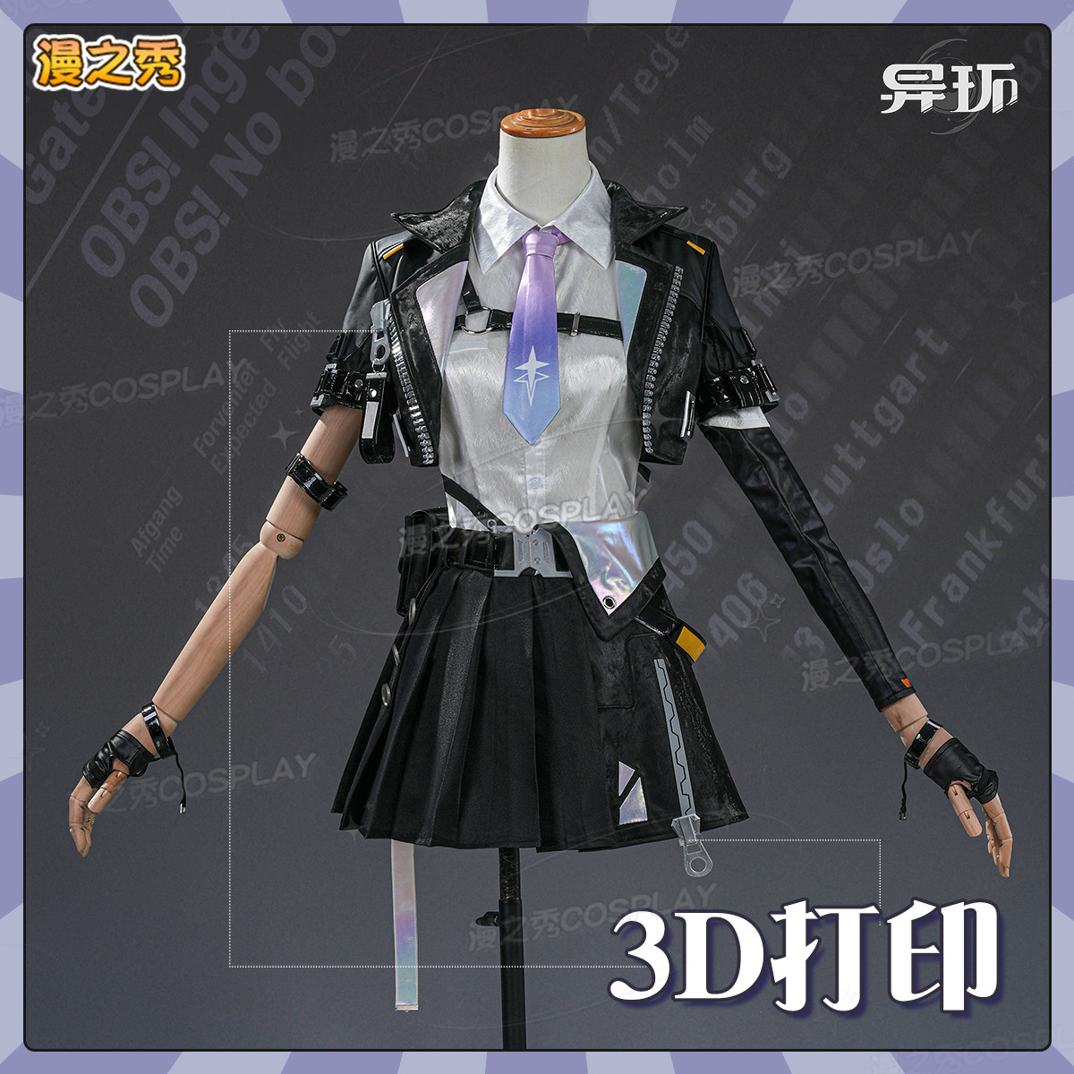 漫之秀 异环女主零cos服二次元游戏角色同款全套cosplay服女图片