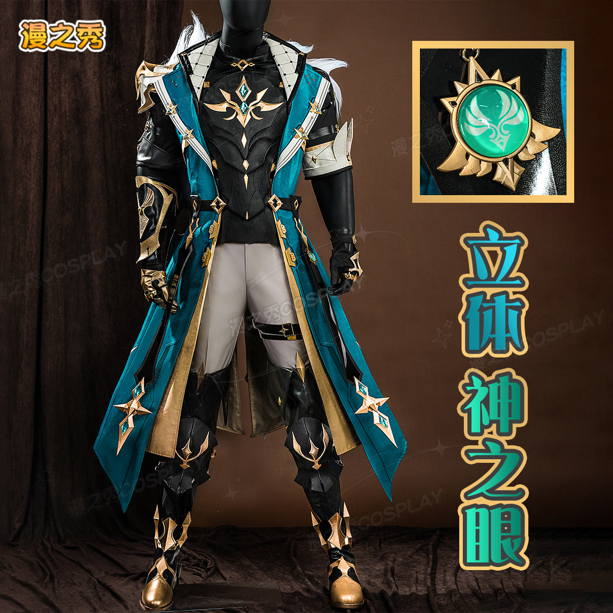 法尔伽cos服 原神挪德卡莱游戏角色同款二次元全套cosplay服男图片