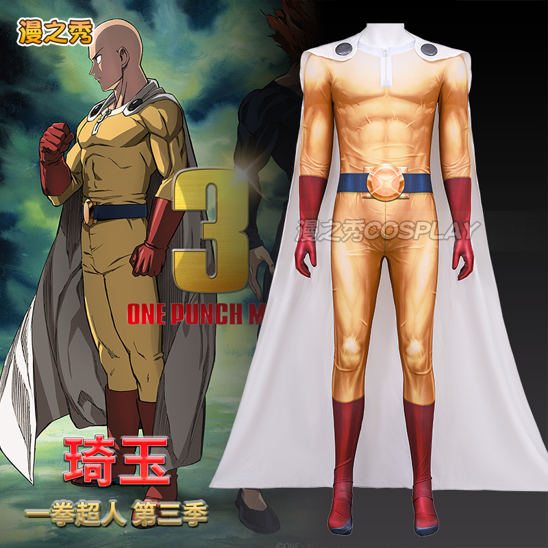 漫之秀一拳超人琦玉cos服