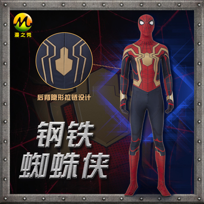 taobao agent The Avengers, clothing, cosplay, tight, halloween