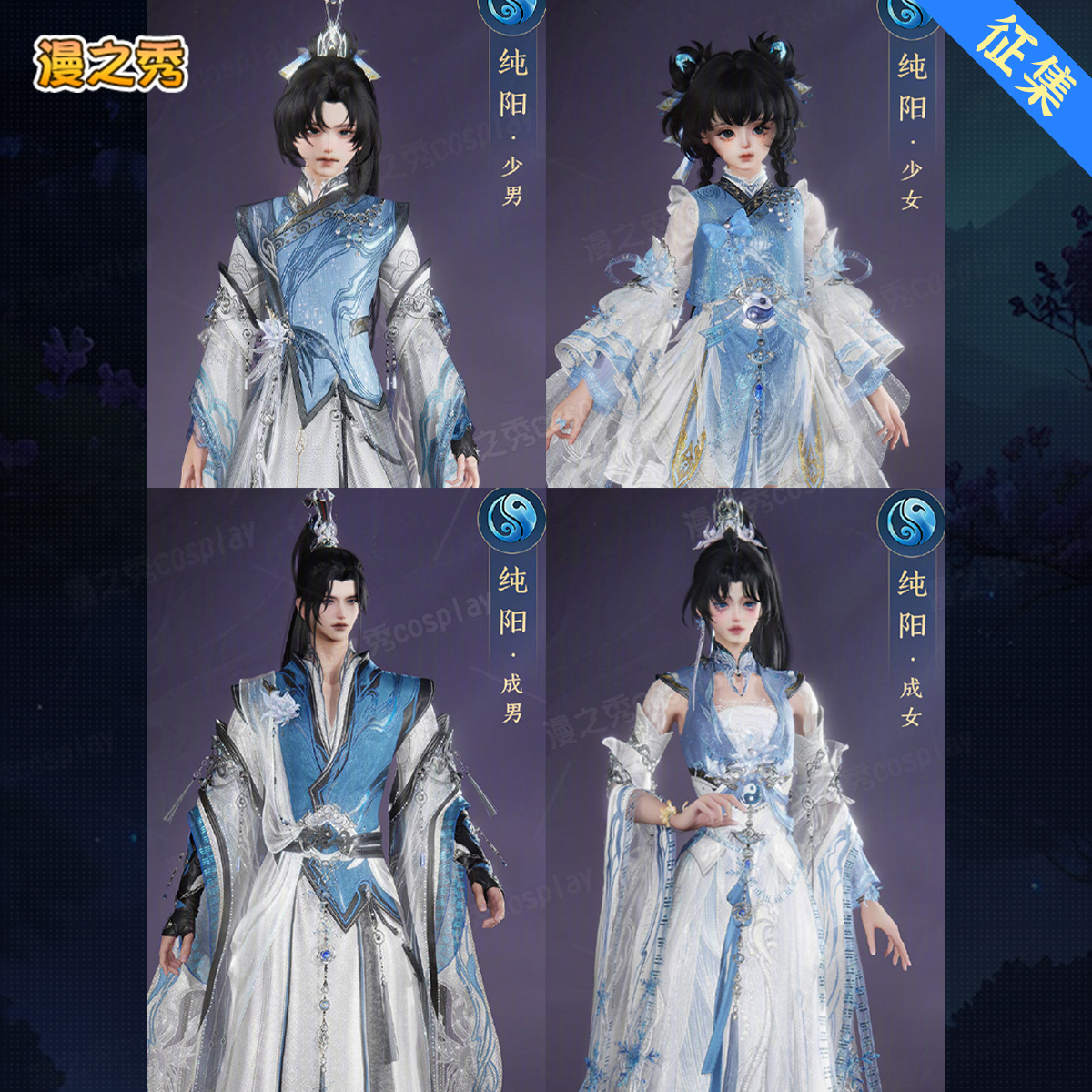 定金剑三纯阳牧川套cos服道长道姑咩萝咩太纯阳门派新校服全体型