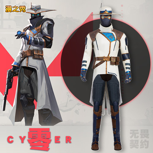 无畏契约零cos服可定制