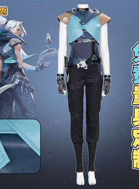 无畏契约捷风cos服套装女Valorant瓦罗兰特婕提Jett同款c服可定制