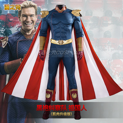 祖国人cos服肌肉升级版战衣