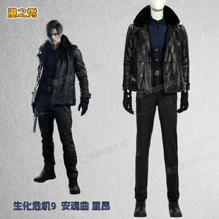 生化危机9安魂曲里昂cos服游戏男主同款全套cosplay服男