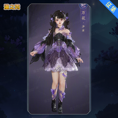 定金剑三万花牧川套cos服花姐花哥花太花萝万花门派新校服全体型