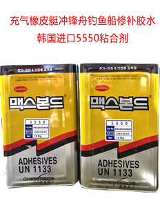 韩国进口5550 充气船修补胶 粘合剂 配有固化剂 另有清洗剂橡皮艇