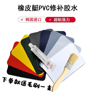 橡皮艇修补冲锋舟充气桨板游泳池专用修补片PVC胶水