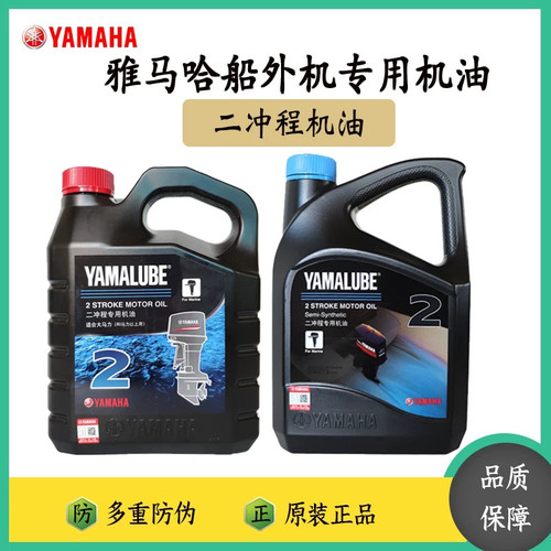 两冲程船外机雅马哈正品二冲程
