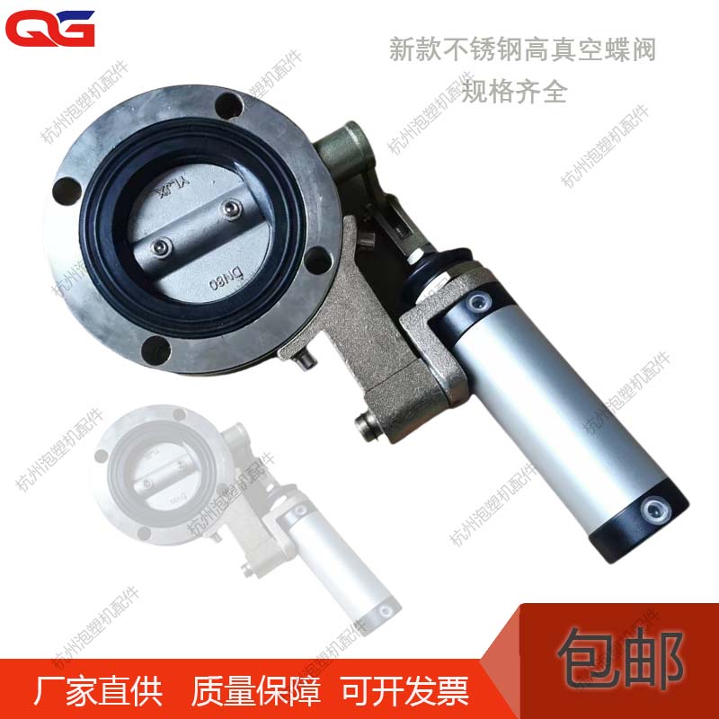 eps板材配件气动真空蝶阀高温