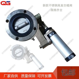包邮 高温不锈钢自动阀门 DN150蒸汽气动真空蝶阀 EPS板材机配件