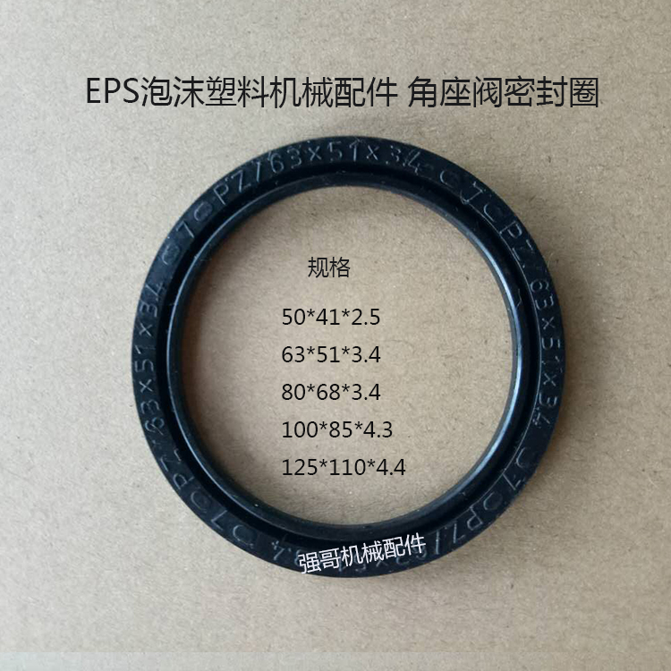 EPS泡沫塑料配件角座阀气缸活塞环 丁晴橡胶 氟橡胶密封圈油封