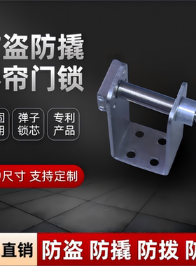 新款卷闸门通用型中间开防盗防撬锁地锁圆筒钥匙卷帘门防撬穿心锁