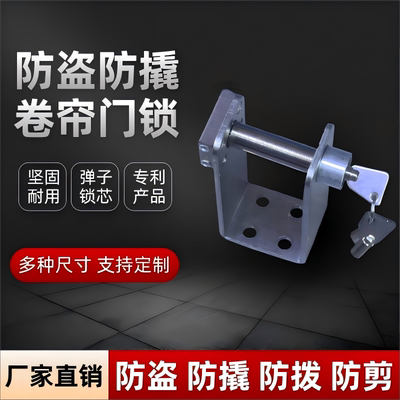 新款卷闸门通用型中间开防盗防撬锁地锁圆筒钥匙卷帘门防撬穿心锁