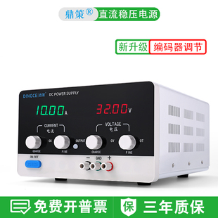 鼎策直流稳压电源大功率15V30V20A40A60充电老化测试数显可调电源