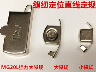 京木601飞机定规平车强力吸铁