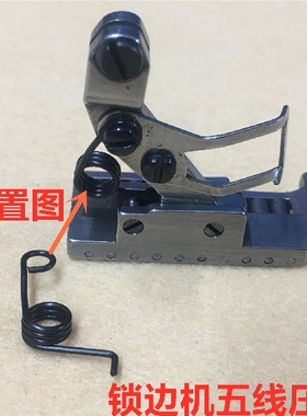 798D五线拷边机压脚弹簧罗丝905包缝机EX5线锁边机压脚弹簧螺丝E5