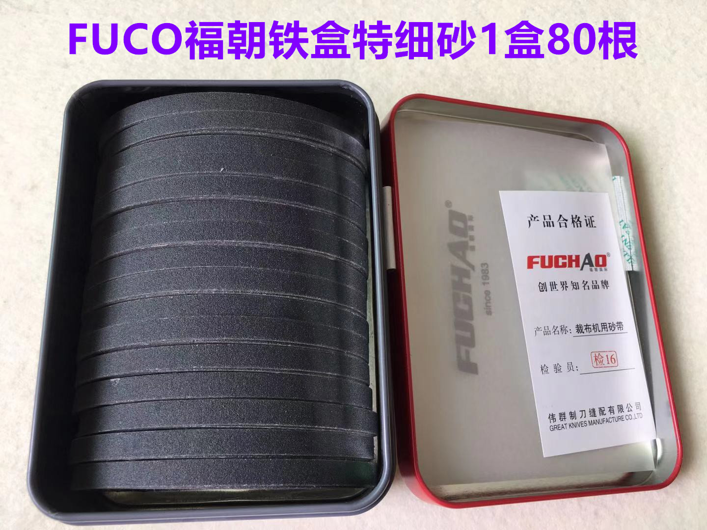 铁盒装福朝进口材质10寸电剪刀