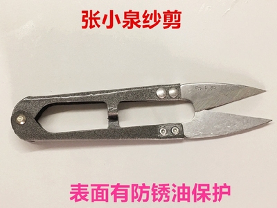 张小泉弹簧纱线剪刀小纱剪十字绣剪刀线头剪刀U型剪线剪纸小剪刀