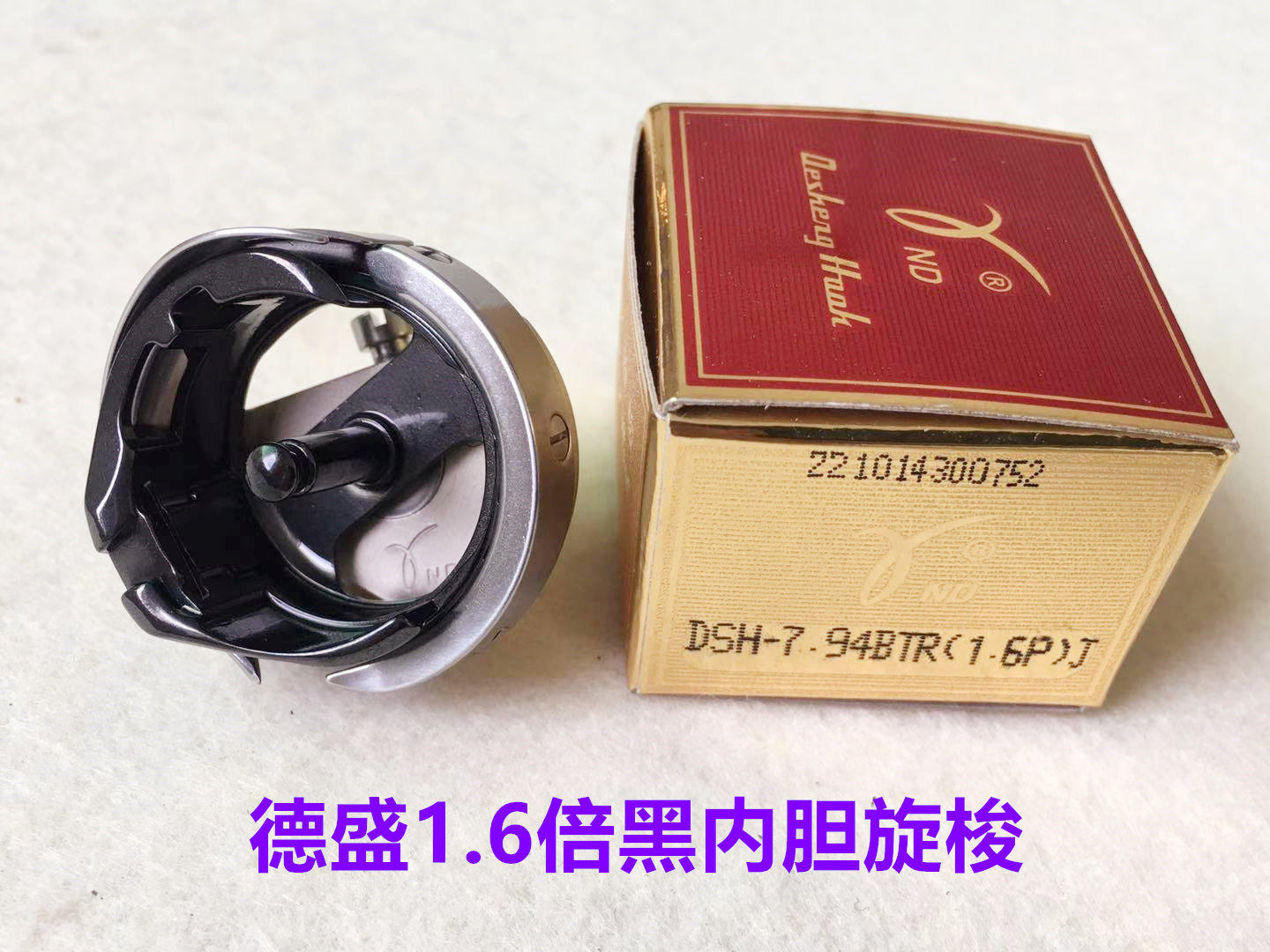 德盛自动模板机旋梭中缝重工标准模板机1.6倍黑金刚旋梭绣花梭头