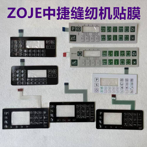中捷电脑平车一体机贴膜嵌入式
