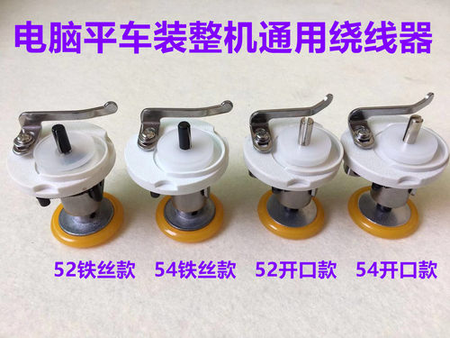 电脑平车绕线器打底线