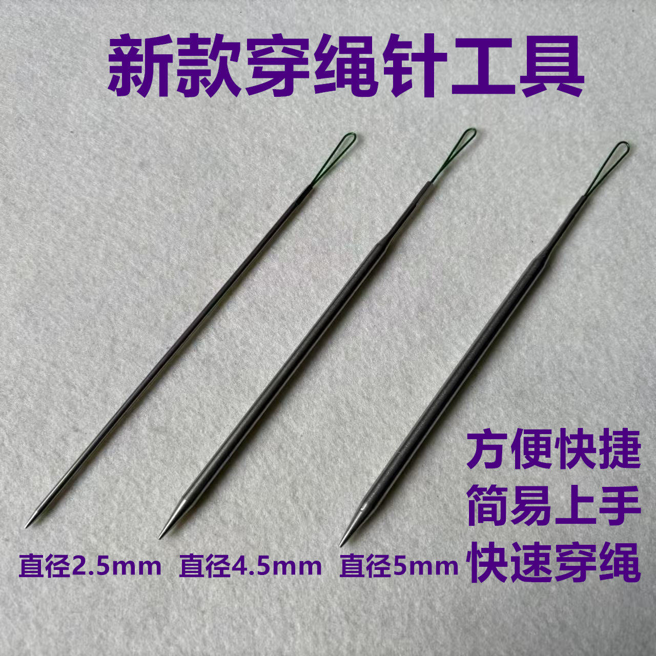 服装穿腰带子钩针勾针穿针穿绳子工具穿气眼帽绳腰绳花边织带松紧,居家布艺,其他/配件/DIY/缝纫,淘宝优惠券,粉丝福利购,淘宝优惠卷