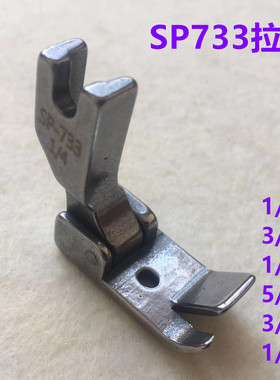 平车卷边器压脚全钢SP-733蒙眼F503弧形下摆拉筒螺旋卷边拉筒压脚