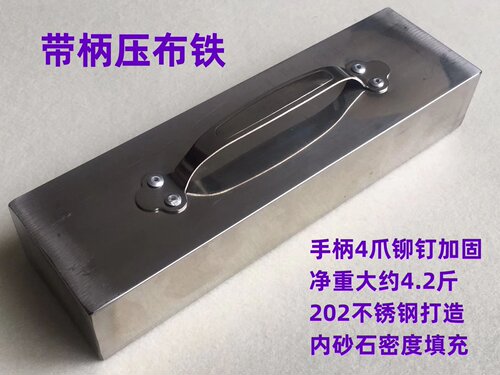 压铁裁床不锈钢压布铁服装裁剪
