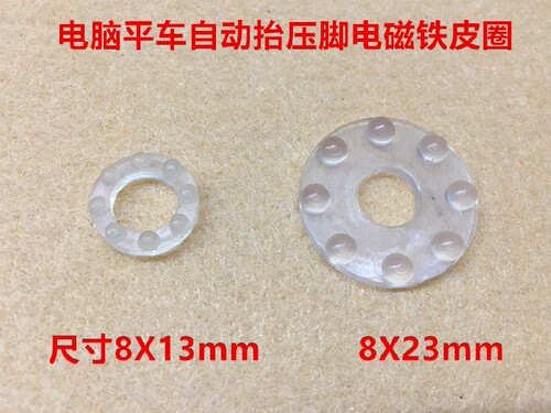 杰克自动大小垫圈减震电脑平车