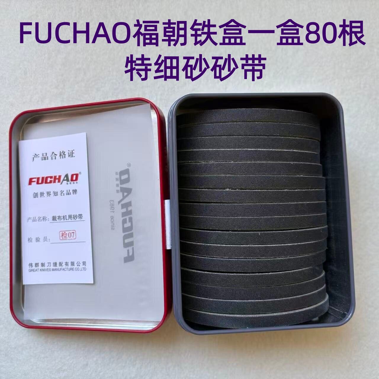 铁盒装福朝进口材质10寸电剪刀