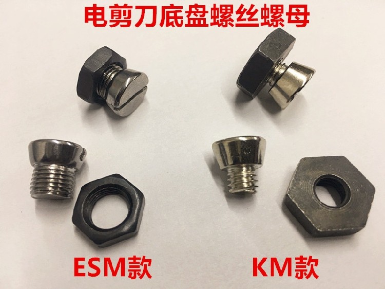 KM大连ESM大洋直刀电剪刀裁剪机底盘连接螺丝底板固定螺钉罗丝帽