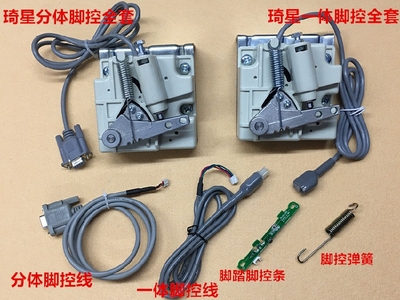 插头线一体脚踏682奇星控制器