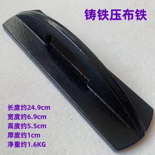 铸铁压布块面料固定裁剪