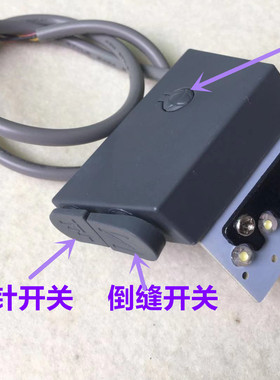 电脑平车中捷9703带补针倒针开关四自动一体机打回针倒针回缝灯线