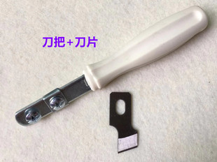 缝纫机车位切口袋切刀工具服装车工划布切布开口袋刀把刀片缝纫机