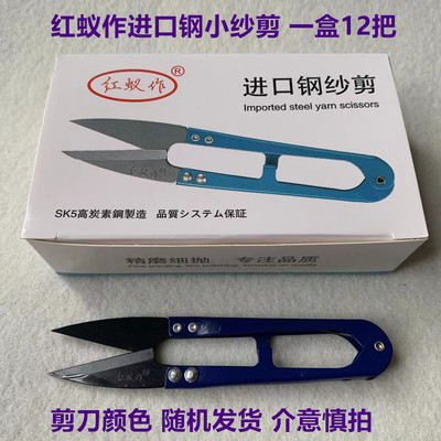 进口小剪刀u型弹簧黑钢修沙剪砂