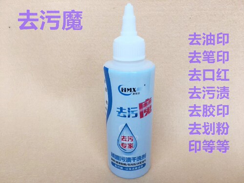 去污高温笔反色画粉缝纫机
