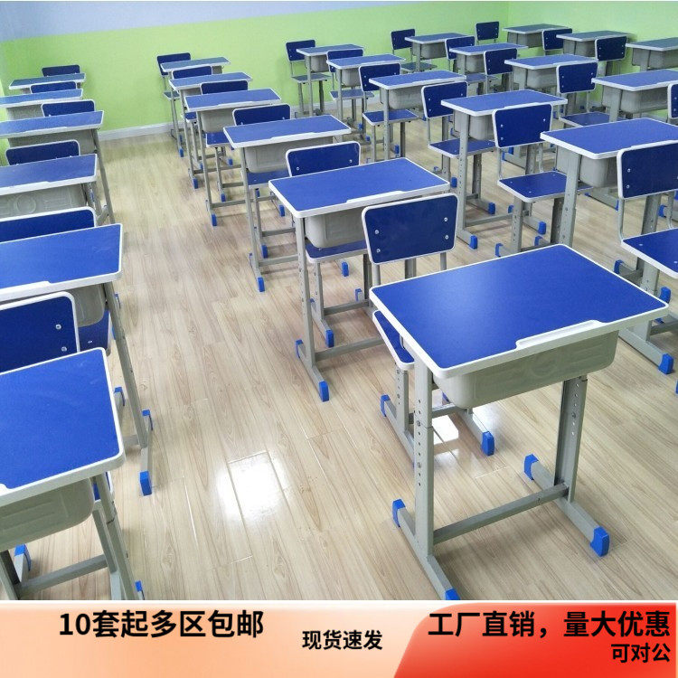 厂家直销加厚学校课桌椅单人中小学生书桌升降培训桌凳学习桌套装