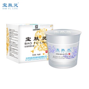 北京宝肤灵100克新品药房正品乳膏芝堂烧同仁保肤灵烫专柜痒伤