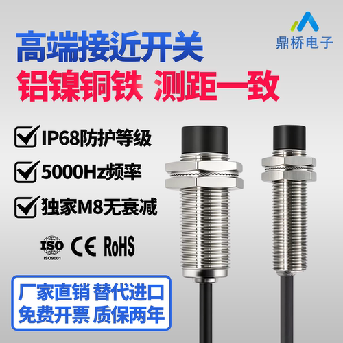ip68防水接近开关传感器金属感应