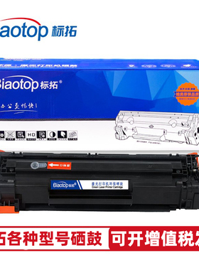 适用惠普打印机硒鼓m1136 m126a 1188w1020 m30w 136wm 2612a墨粉