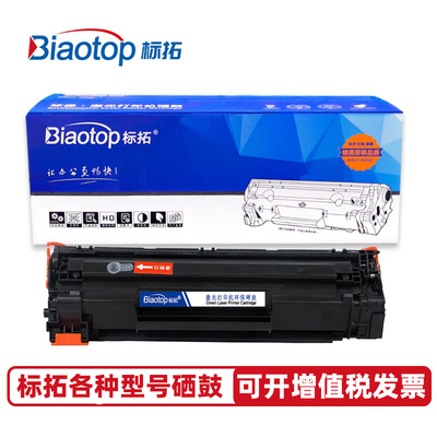 惠普打印机硒鼓m1136m126a1188