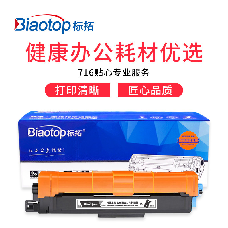 标拓W2110硒鼓适用惠普