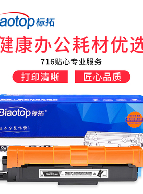 标拓W2110硒鼓适用惠普HP206A/m282nw/m283cdw/m255/M182n/m183fw