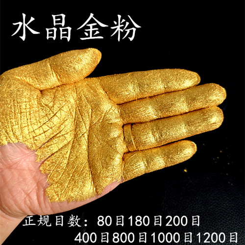 德国品质24K黄金色相金粉不褪色