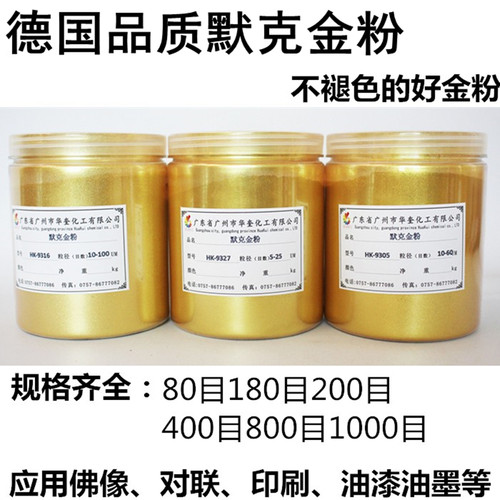 24k黄金色相金粉华奎金粉