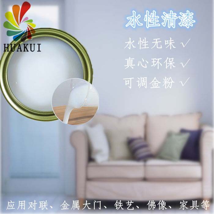 水性金属透明清漆可调金粉对联水性清漆水性工业漆快干金属漆包邮