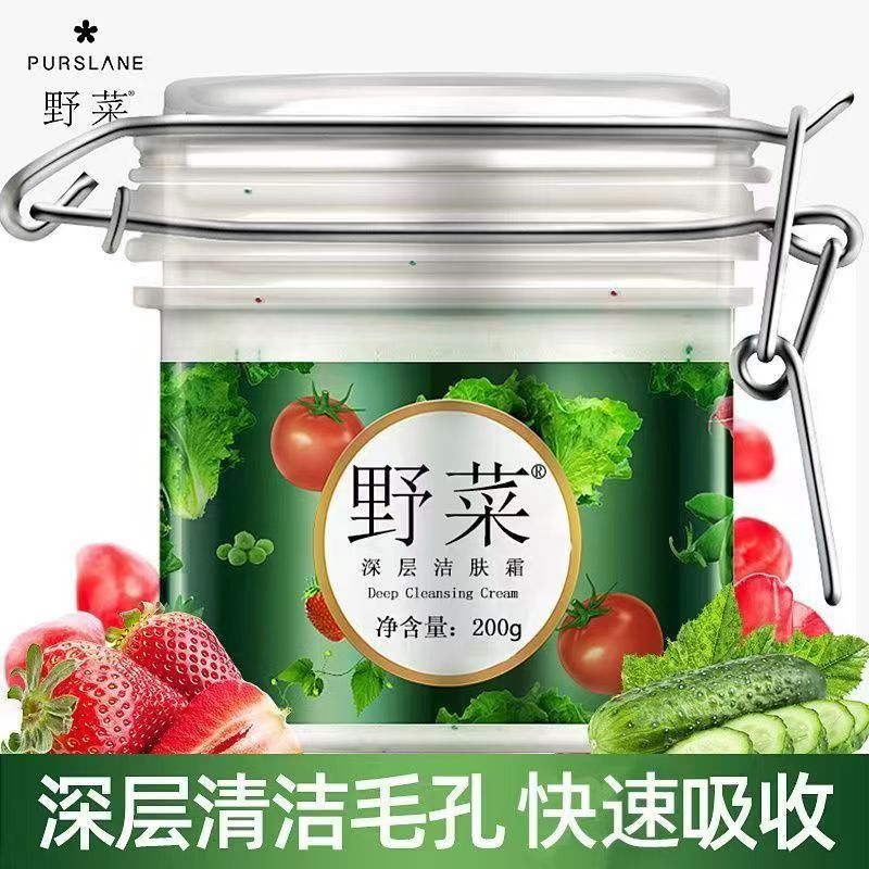 野菜深层洁肤霜200g清洁毛孔