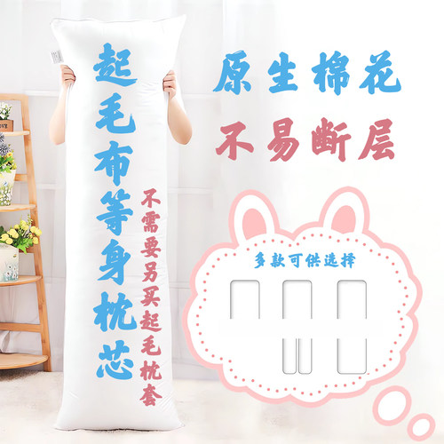 二次元动漫游戏周边抱枕枕芯定制七孔棉羽绒棉分T开K长条成人枕套